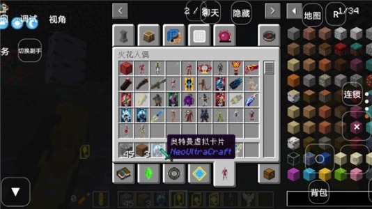 我的世界奥特曼生存模组手机版