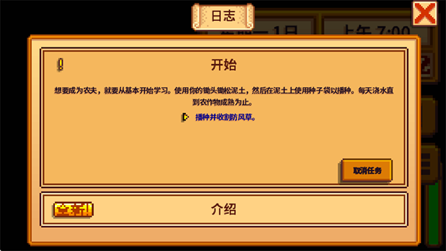 星露谷物语1.5无限资源