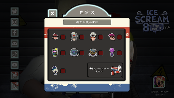 恐怖冰淇淋8无限提示