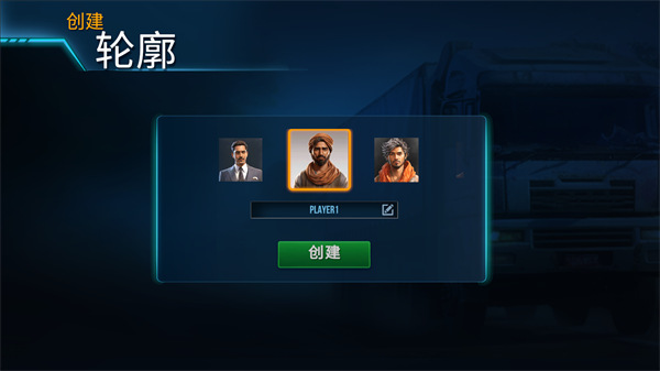 印度卡车大师汉化版