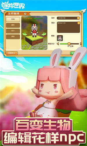 迷你世界0.44.2可联机全皮肤