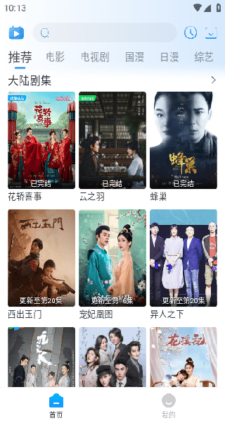 夜猫追剧无广告