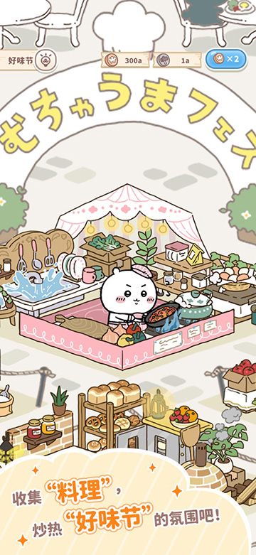 口袋吉伊卡哇国际服最新版