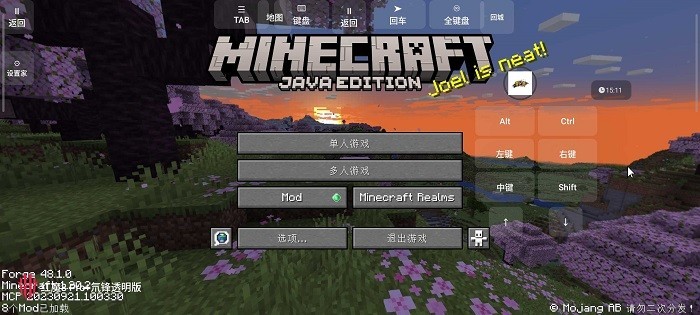 我的世界空岛生存模组手机版