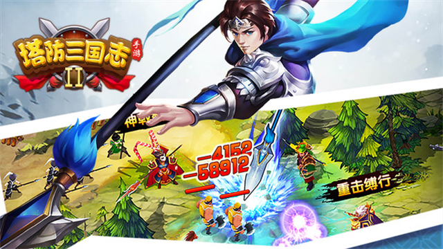 塔防三国志2小米版