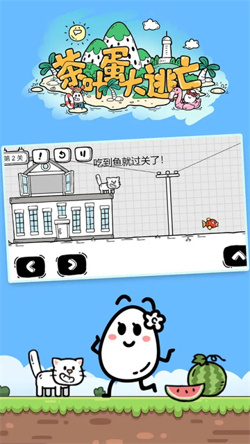 茶叶蛋大冒险2026最新无广告版