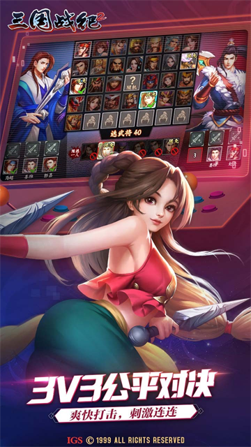 三国战纪2内置金手指版