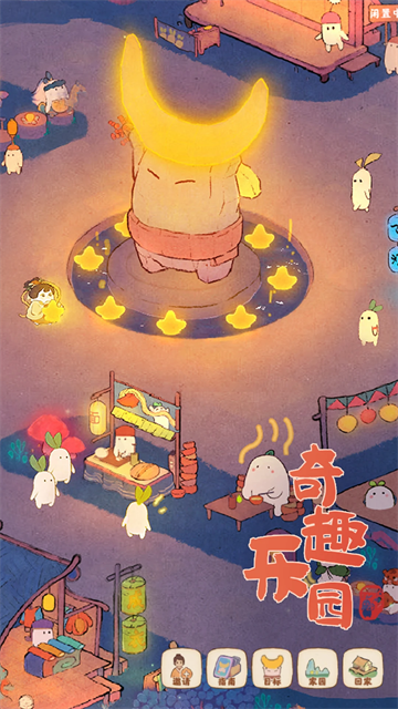 桃源深处有人家安卓手机版