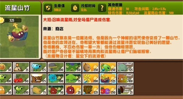 植物大战僵尸异域探险无限金币