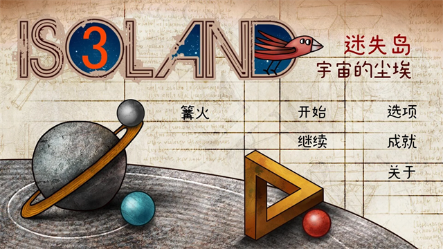 迷失岛3手游免费版