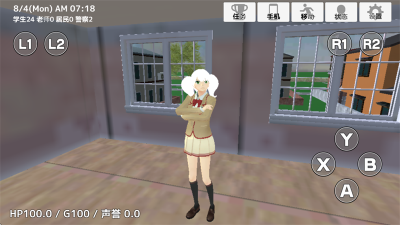 学校生活模拟器2汉化版无广告