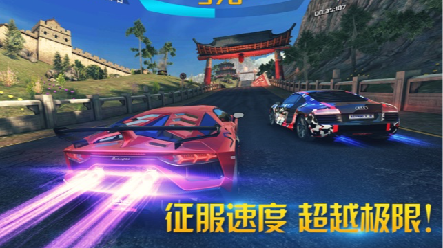 狂野飙车8完美存档