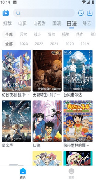 夜猫追剧无广告