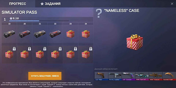 对峙2开箱模拟器最新版