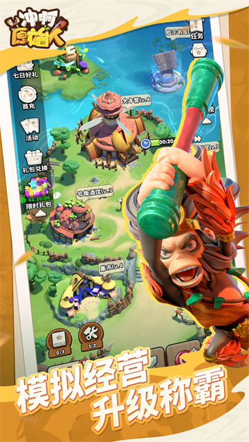 冲啊原始人最新版手机版