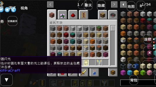 我的世界奥特曼生存模组手机版