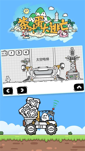 茶叶蛋大冒险2026最新无广告版
