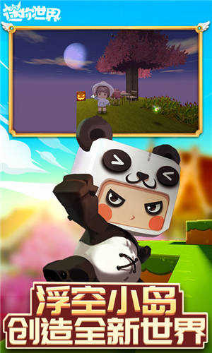 迷你世界0.44.2可联机全皮肤