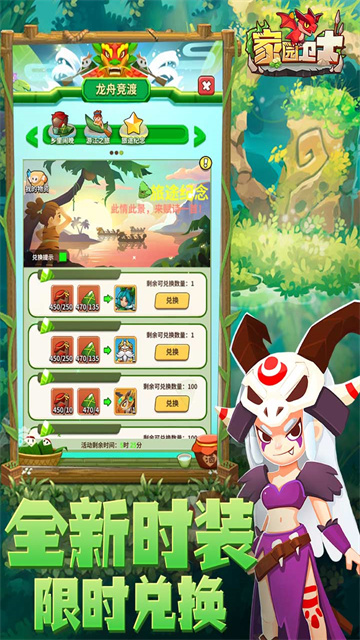 家园卫士安卓最新版