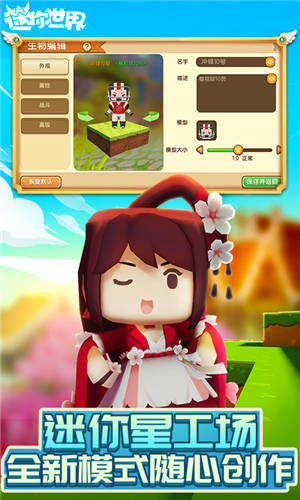 迷你世界0.44.2可联机全皮肤