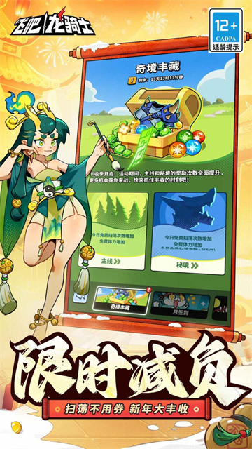 飞吧龙骑士无限龙晶