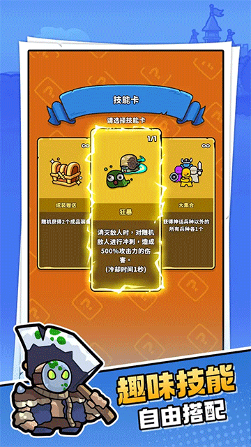 菇菇森林手游版