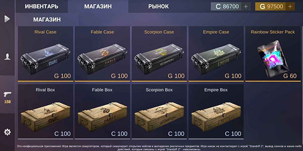 对峙2开箱模拟器最新版