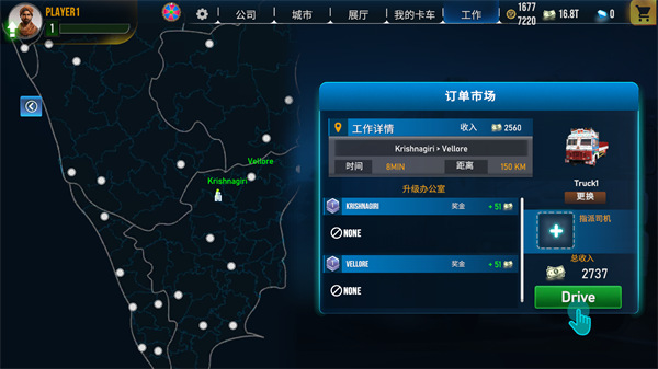 印度卡车大师汉化版