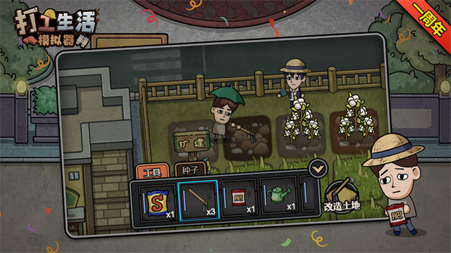 打工生活模拟器最新免广告