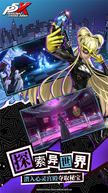 女神异闻录夜幕魅影华为版