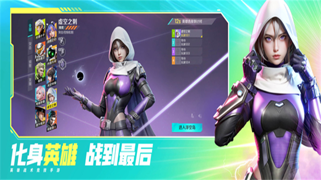 高能英雄测试服2026