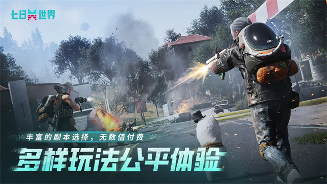 七日世界最新版2026中文版