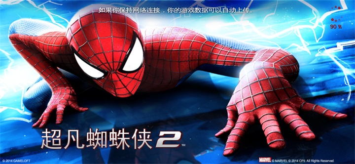超凡蜘蛛侠2手游下载安卓版