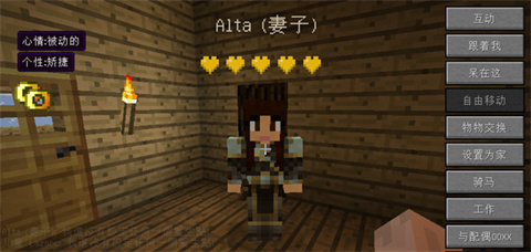 怎么送礼物截图3