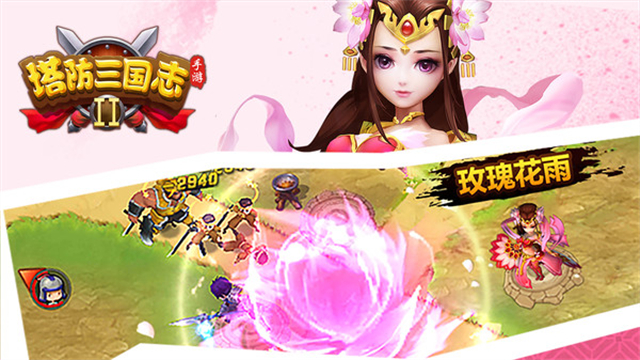 塔防三国志2小米版