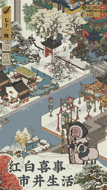 江南百景图手游