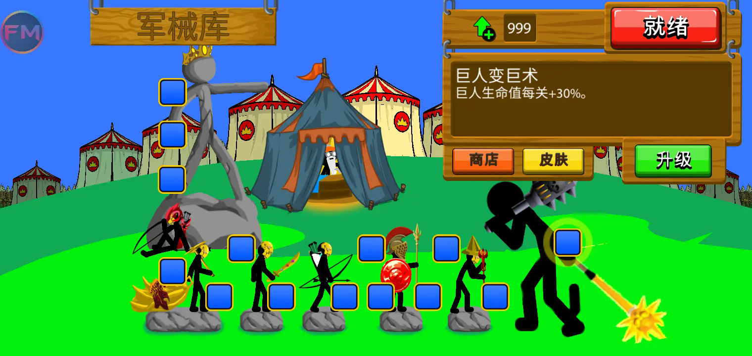 火柴人战争遗产巨人之力中文版