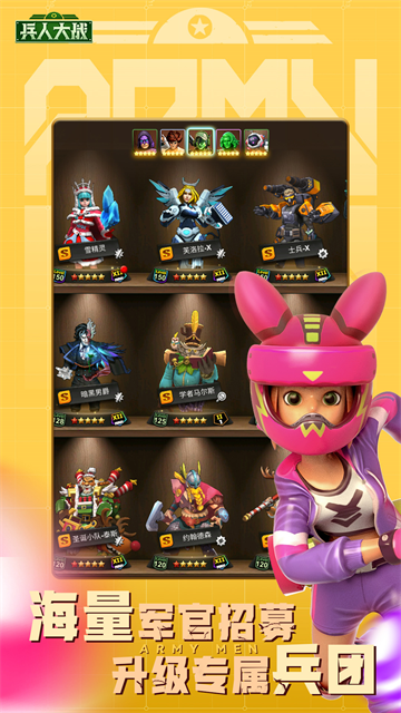 兵人大战免登录版