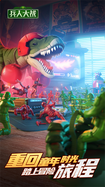 兵人大战免登录版