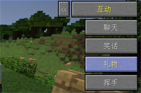 怎么送礼物截图1