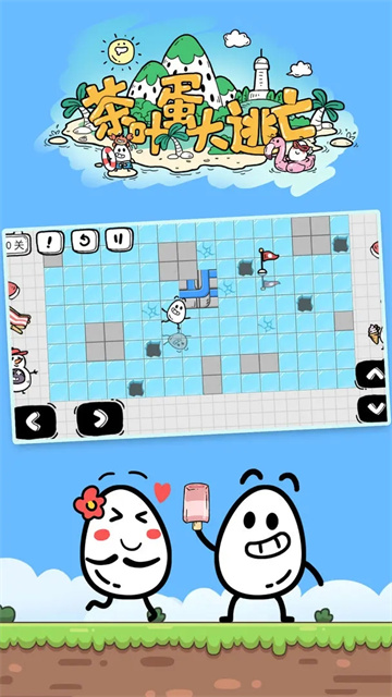 茶叶蛋大冒险2026最新无广告版