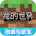我的世界中国版3.7