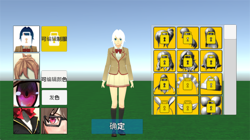 学校生活模拟器2汉化版无广告