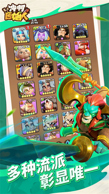 冲啊原始人最新版手机版