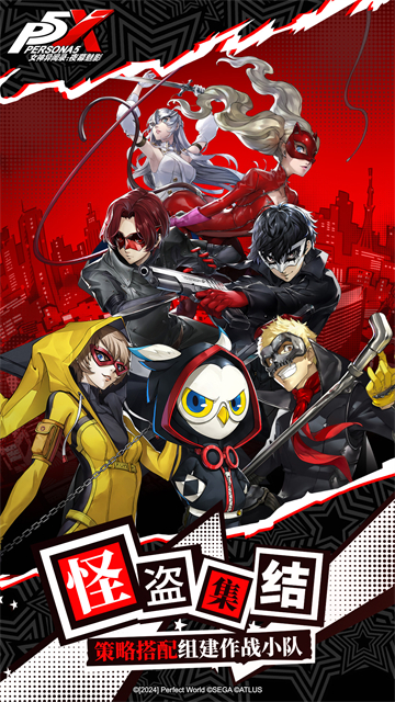 女神异闻录夜幕魅影华为版