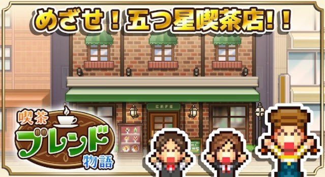 开罗咖啡店物语中文