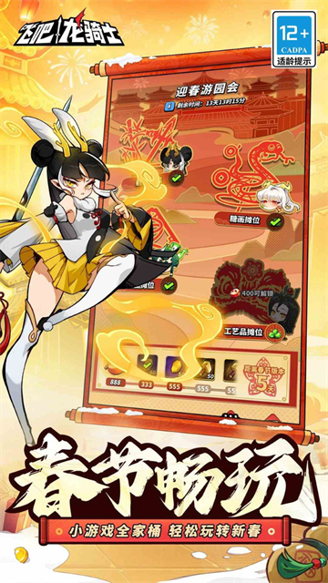 飞吧龙骑士无限龙晶