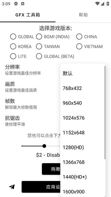 gfx工具箱最新版2026