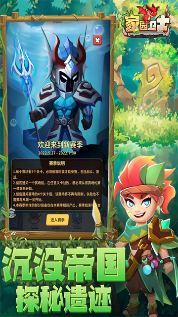 家园卫士安卓最新版