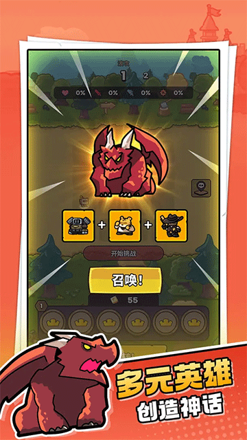 菇菇森林手游版